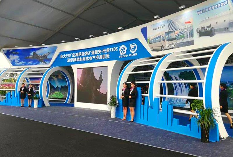 2017贵州安顺通用航空飞行大会军民融合产业发展成果展