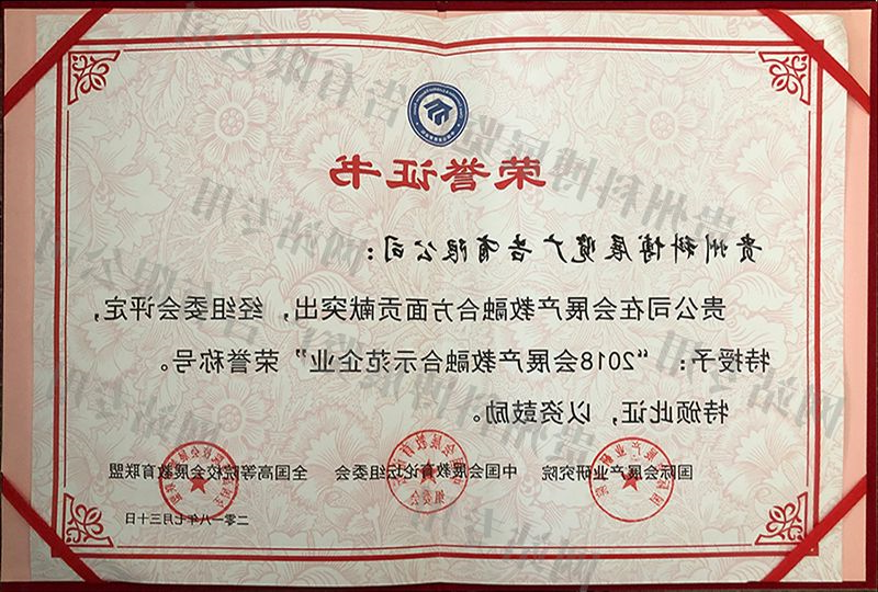 2018会展产教融合示范企业 