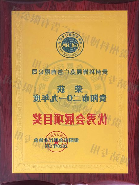 2019年度优秀会展项目奖 