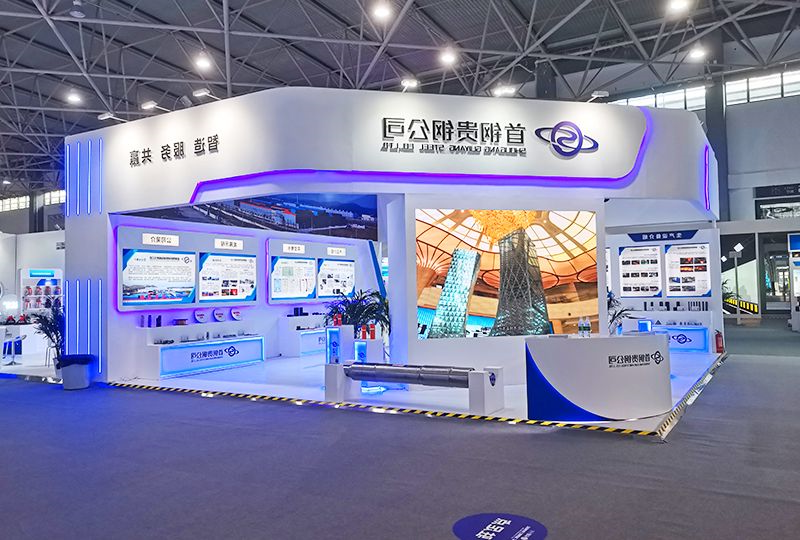 2021首钢展台 