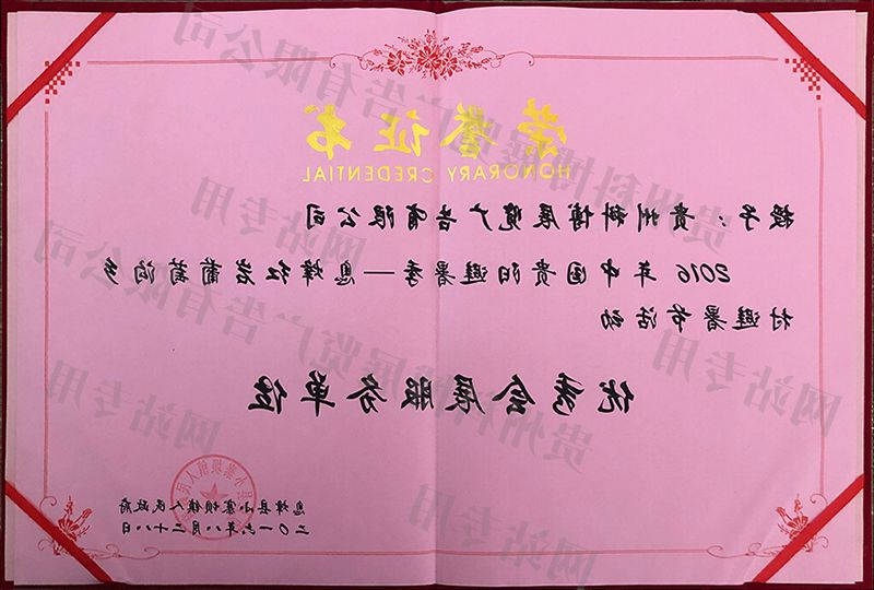 优秀会展服务单位 