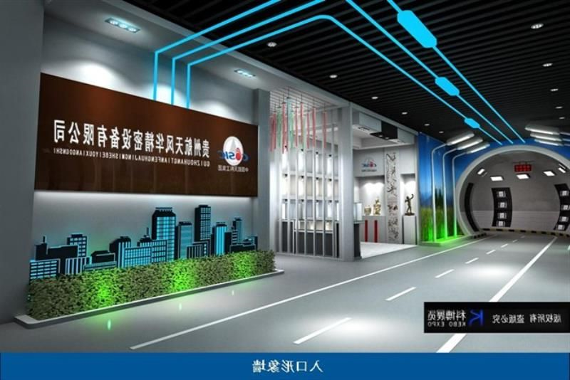 科技展厅承建 