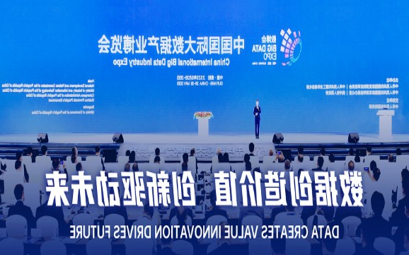 2025数博会拟于8月下旬在贵阳举办