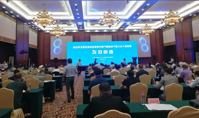 贵州省十大工业产业系列活动在贵阳启动 