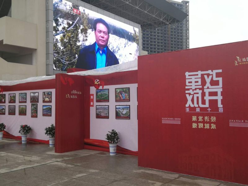 公司助力遵义市 庆祝改革开放40周年图片展开展